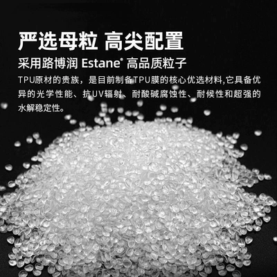 Car Paint Protective Film – Car paint protective film