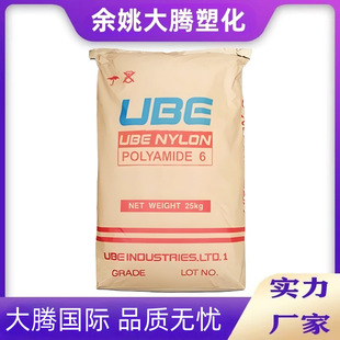 Pa6 Japan Ube 1022B 1015B Flame Retardant Grade Nylon Extrusion Grade Raw Material Sports Equipment Injection Molding Grade