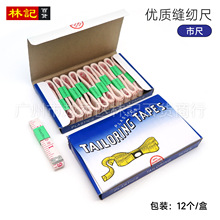盒装优质裁缝软尺市尺英尺量衣量体裁缝皮卷尺1.5cm 2cm量衣尺