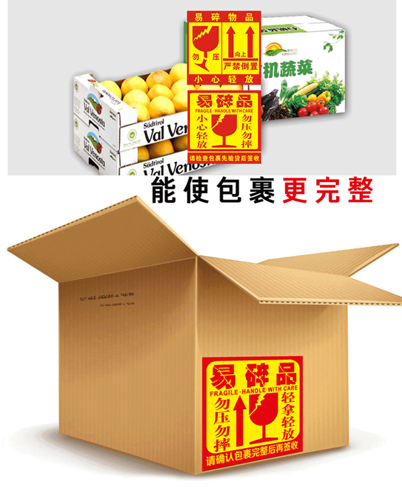 易碎品标签贴纸_13.png