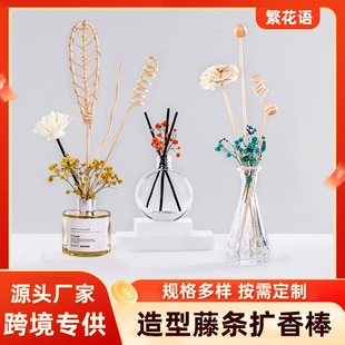 Aromatherapy Accessories Styling Rattan Hotel Volatile Stick Wooden Beads Aromatherapy Household Water Guide Strip Rattan Ball Diffuser Factory Direct Sale