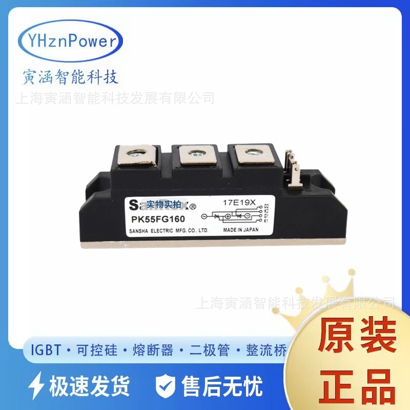 PK55FG160 PK55FQ160晶闸管三相可控硅二极管整流模块全新现货