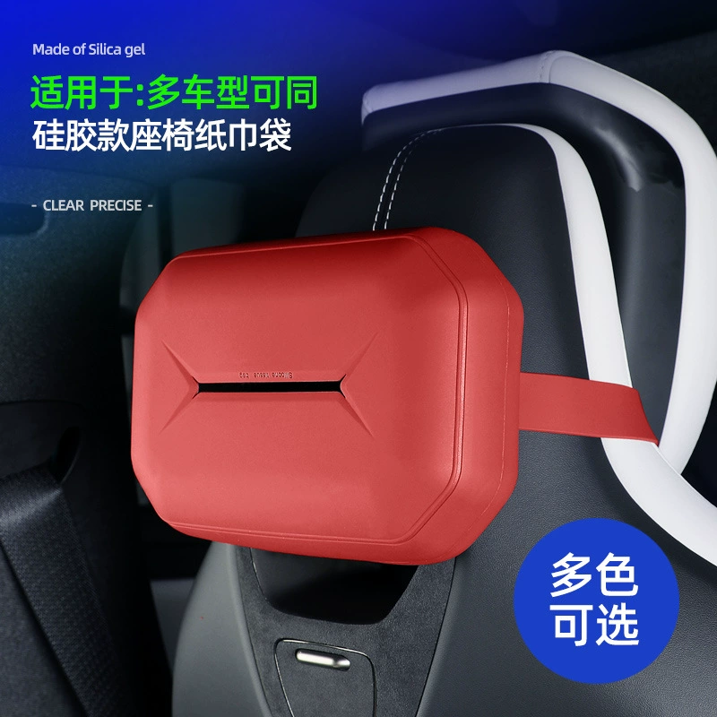 Автомобильный силиконовый оригинальный цвет четырехсторонняя бумажная коробка для полотенец бумажная сумка на спинке сиденья