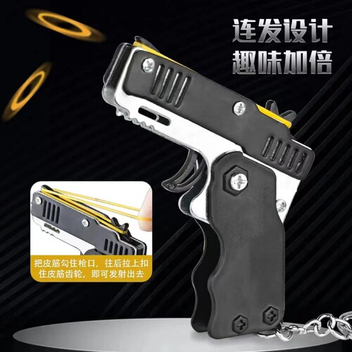 Cross-border Amazon Children's Foldable Repeating Rubber Gun Shooting Rubber Band Pistol Metal Keychain Toy Wholesale