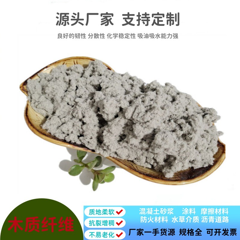 Ready-Made Refractory Materials, Paper Fiber for Coatings, Anti-Breakage Thickening Mortar, Added Wood Cellulose, Newspaper Fiber