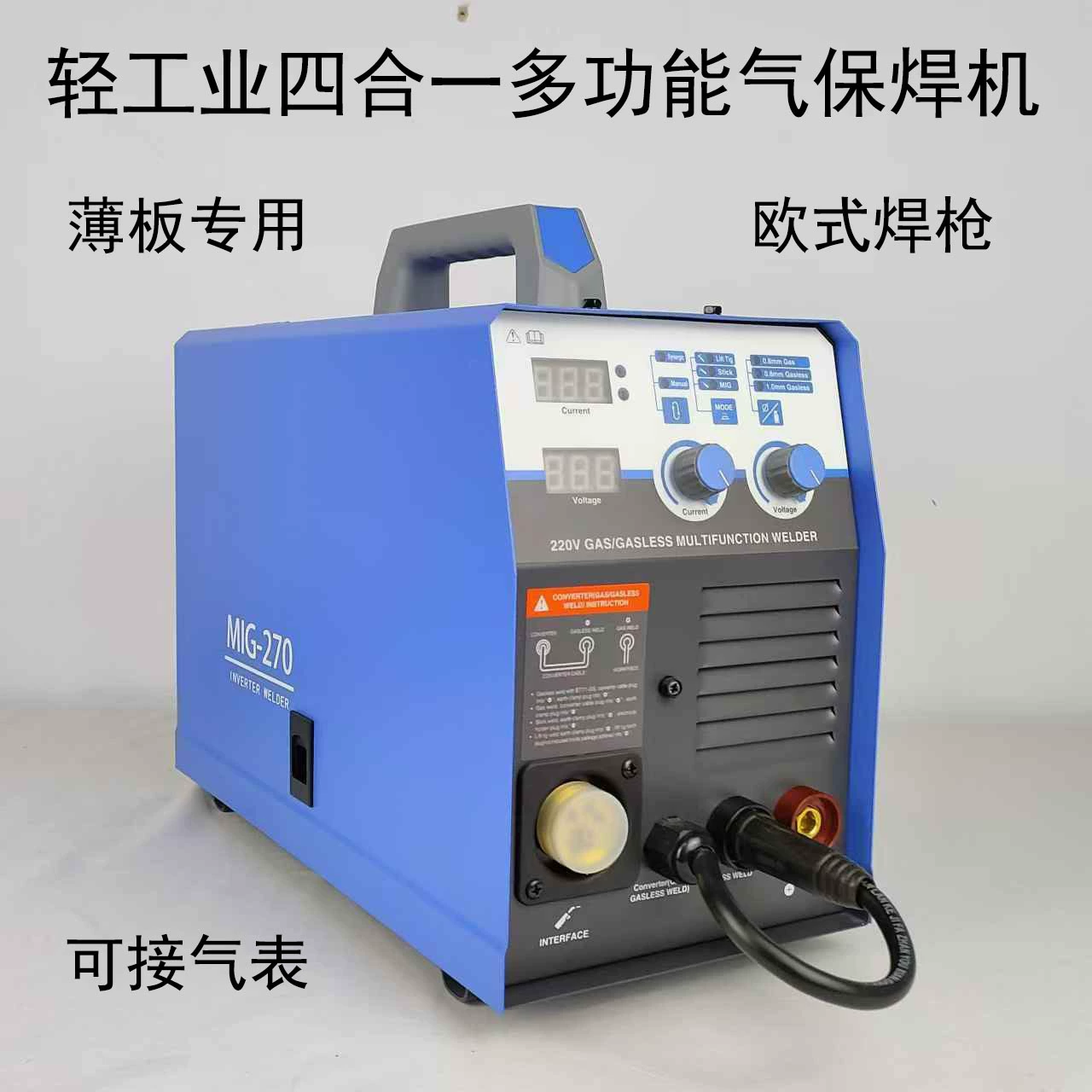 Трансграничная промышленная многофункциональная газовая сварка четыре в одном