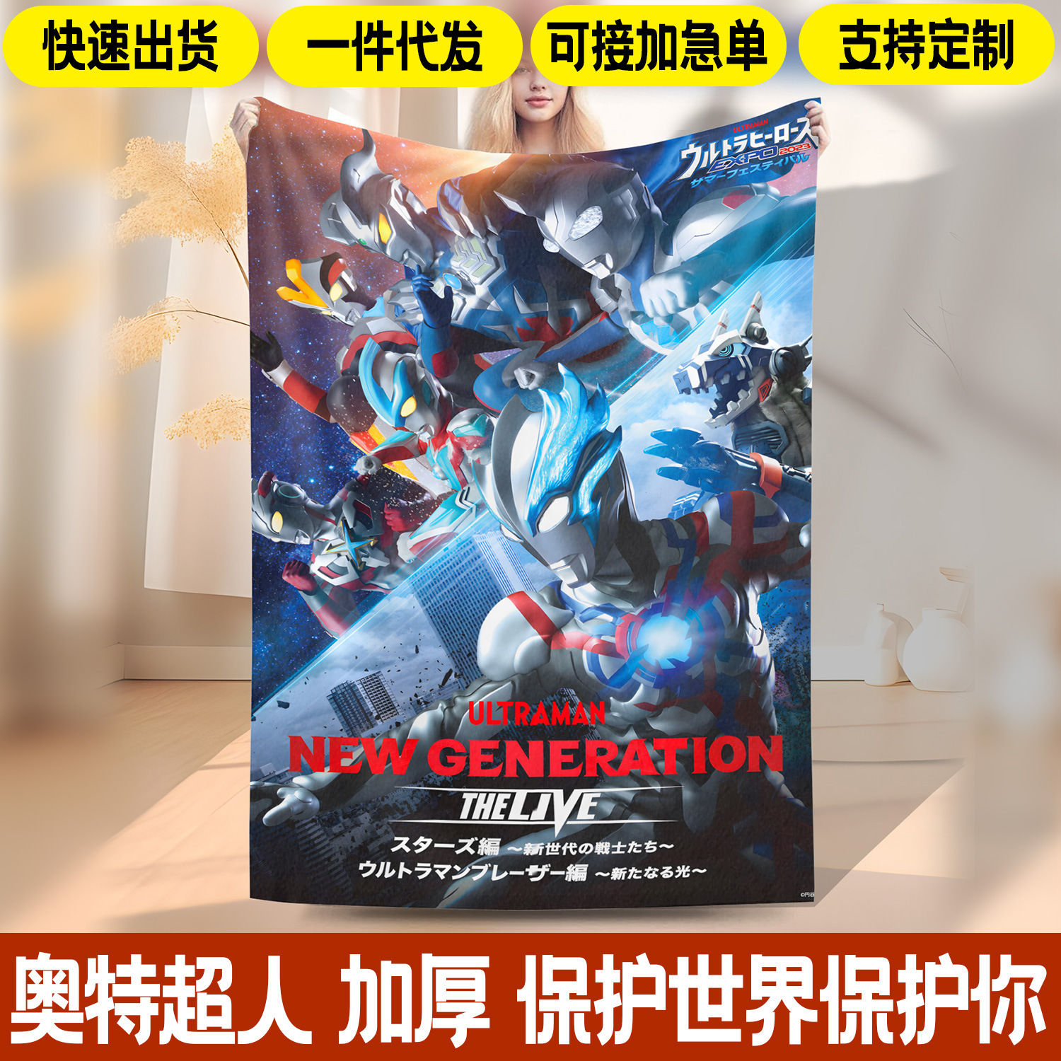 奥特曼超人帅气热销加厚保暖毯子送礼礼品法兰绒毛毯空调飞机毯
