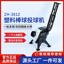 单人练球机 发泡棒球发球机发球器材互动户外自练棒球发球机