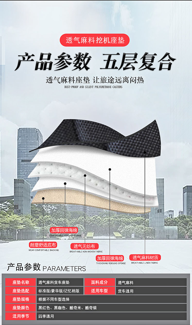 Digger Sanyidoushan Carter Komatsu Hitachi Liugong Xugong Lingong Xinyuan Leiwo Four Seasons All-inclusive Cushion Seat Cover