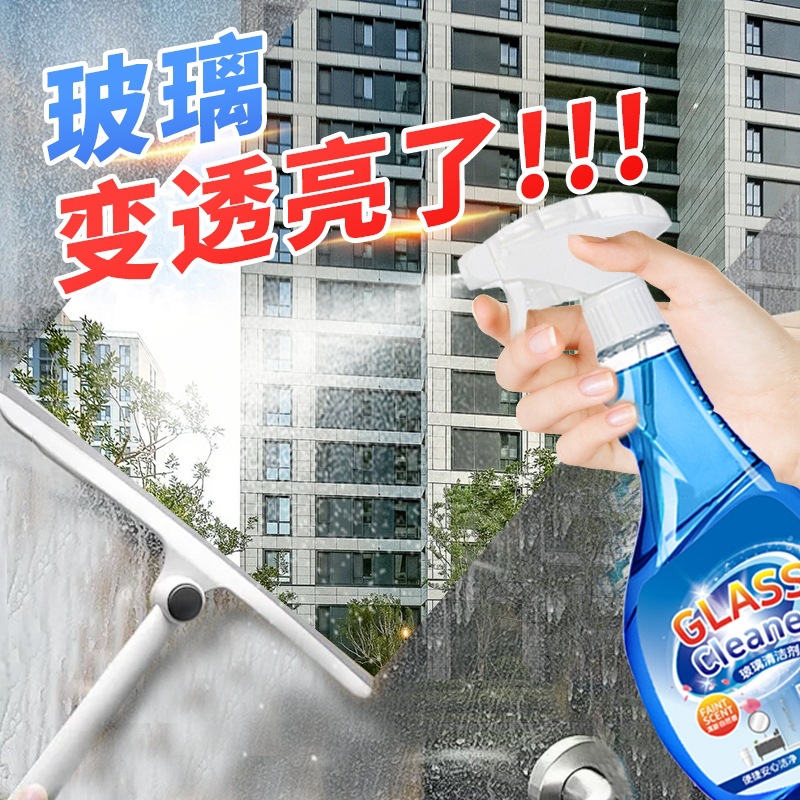 Glass Decontamination Powerful Cleaning Agent Glass Water Household Window Cleaning Agent Powerful Decontamination and Scale Removal Spray