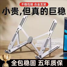 单叉铝合金笔记本支架可调节便携式折叠桌面升降平板电脑散热支架