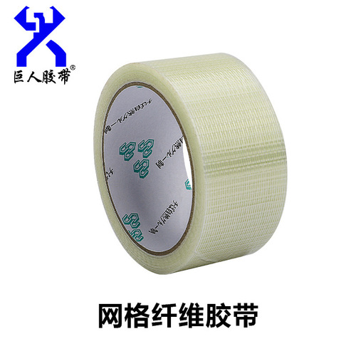 Manufacturer wholesale fiberglass tape, strong adhesive fiber tape, striped glass cloth tape, fixed tape