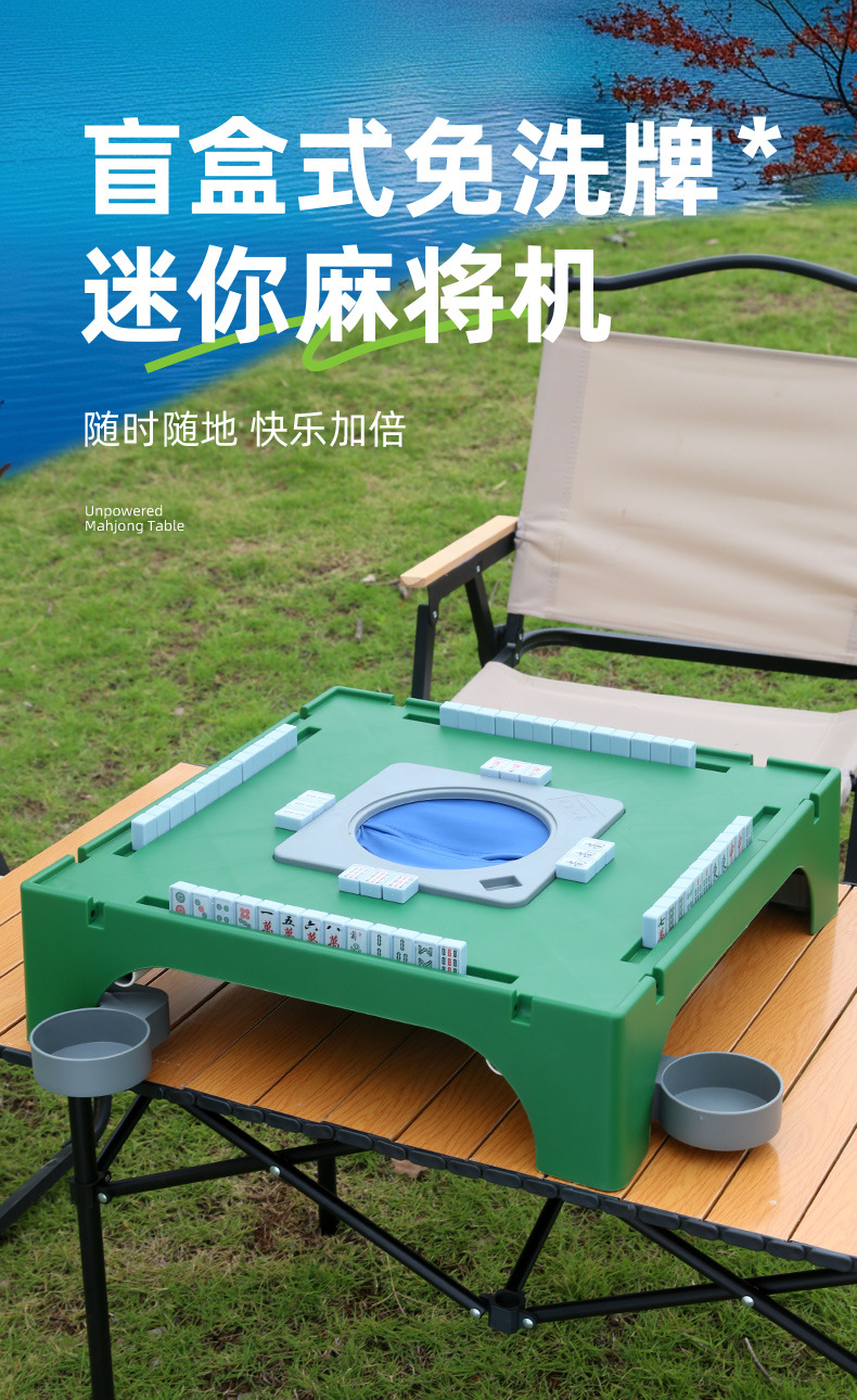 胡跃锦便携麻将桌0603_01.jpg