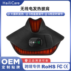 跨境新品无线款电热披肩 大面积保暖发热肩颈背部热敷披肩护肩颈