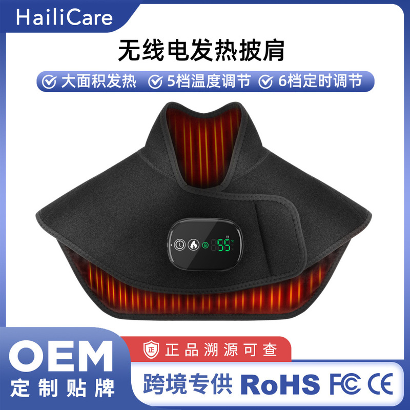 跨境新品无线款电热披肩 大面积保暖发热肩颈背部热敷披肩护肩颈|undefined