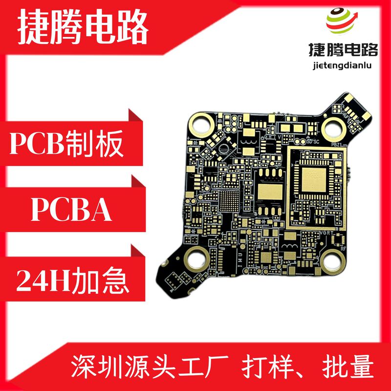 Drone Industrial Control PCB Circuit Board, 10 Layers, 2nd Level HDI, Shengyi S1165G, Halogen-Free, Bulk Prototyping Drone Industrial Control PCB Circuit Board, 10 Layers, 2nd Level HDI, Shengyi S1165G, Halogen-Free, Bulk Prototyping