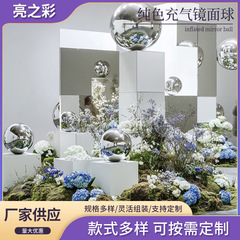 充气炫彩镜面球pvc充气镜面反光球舞台大型商场活动婚礼装饰气模