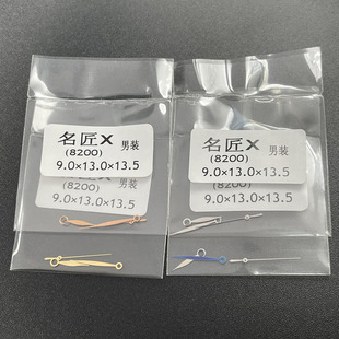 Watch Accessories Substitute for Famous Craftsman X Men's Series, Suitable for 8200 Movement, Hour, Minute, Second and Three-Hand Pointer Repair