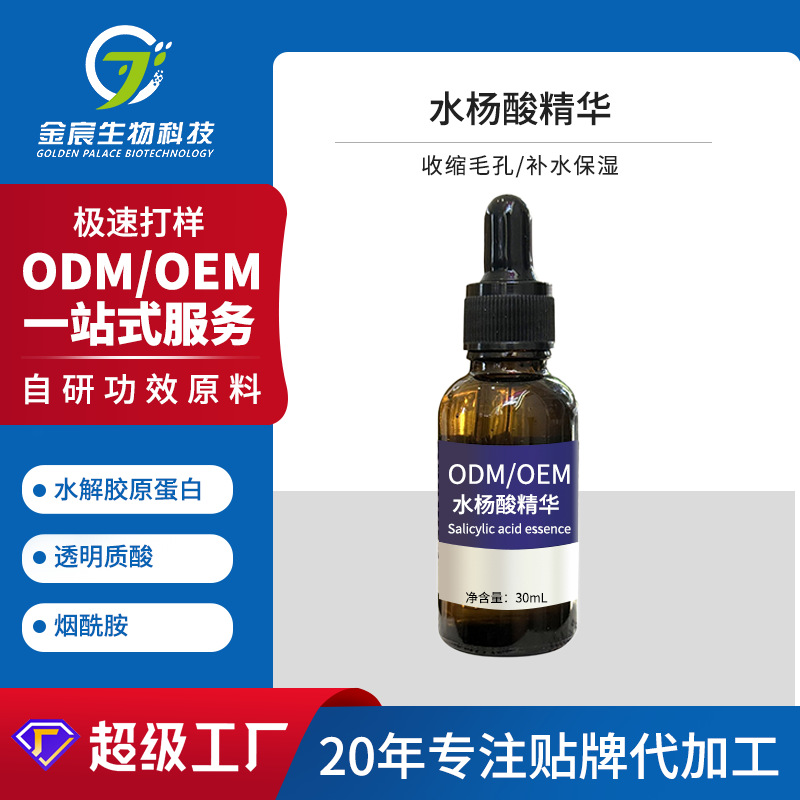 Serum with salicylic acid