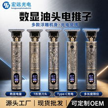 ABS雕刻美发电推剪电动油头推USB充电式剃毛美发剃头刀光头理发剪