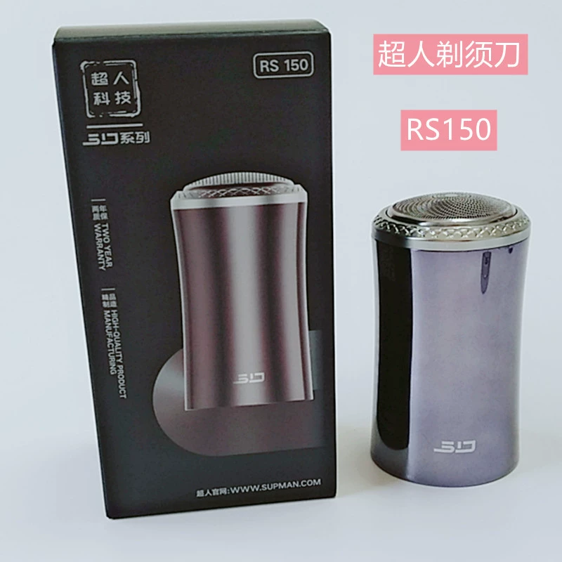 Супермен RS150 зарядная электрическая бритва мужской бритва небольшой портативный одноголовый роторный USB-зарядка 8W