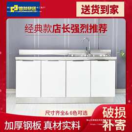 不锈钢厨房橱柜碗柜灶台柜厨房柜子储物柜组合柜简易组装租房用