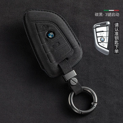 Suitable for BMW key case 3 series 325li Shell 5 series 530X1 buckle X2X3X4 all-inclusive suede key case shell (Static Rod/Key Bag) - bmw-a-black-blade-3-keys