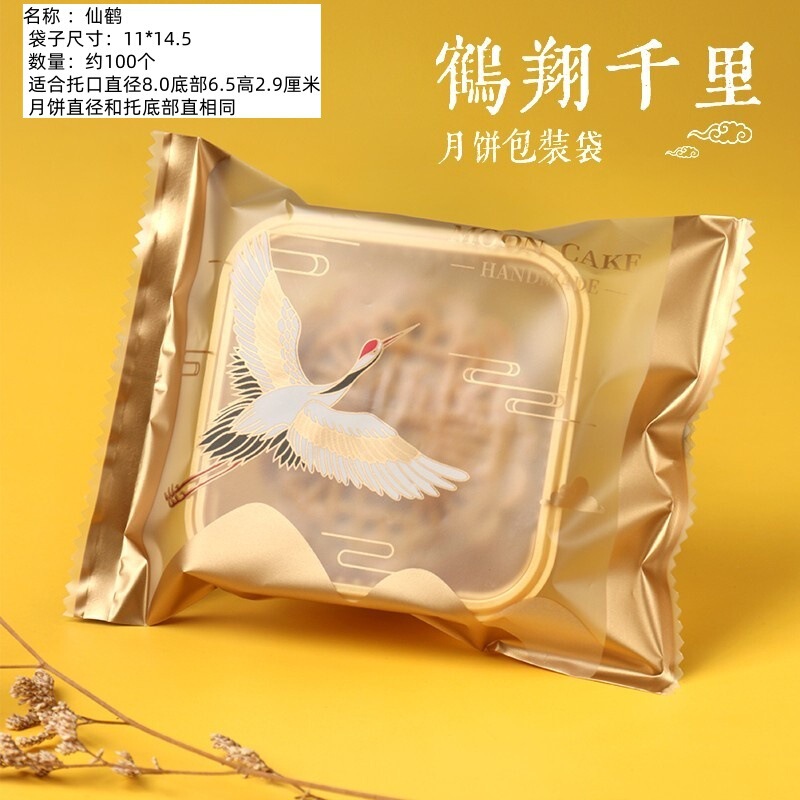 中秋の祝儀の月餅の袋の広式の氷の皮の月餅の袋の自封機の袋の50g 100gのお菓子の包装の箱の袋|undefined