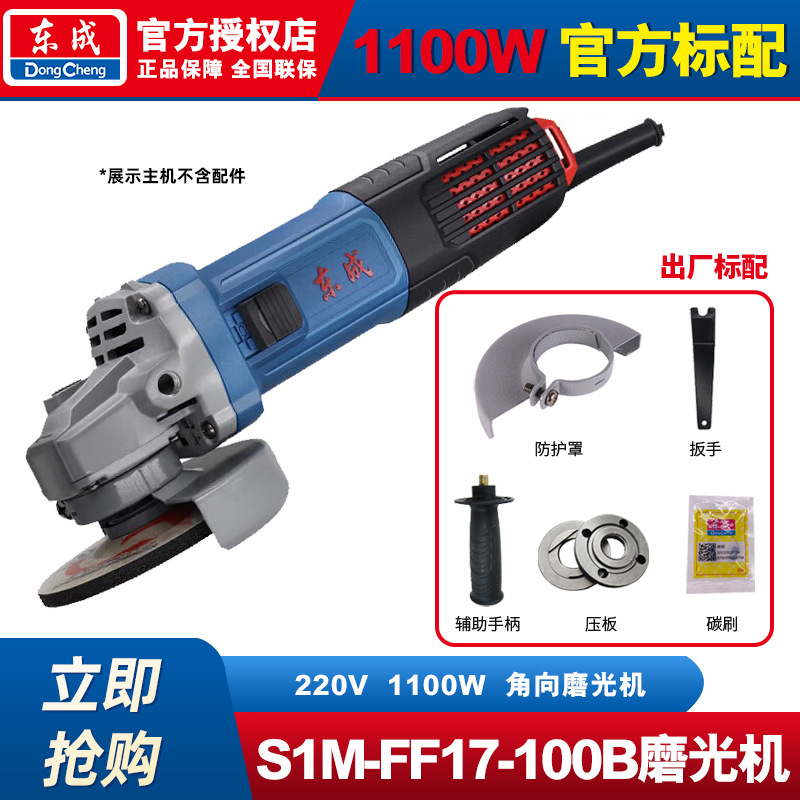 Dongcheng grado industrial de alta potencia 100 molino de ángulo molino de mano pequeño molino de pulido eléctrico doméstico máquina de pulido y corte