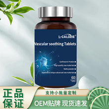Vascular-soothing-Tablets36克蓝瓶银盖 支持一件代发厂家直发