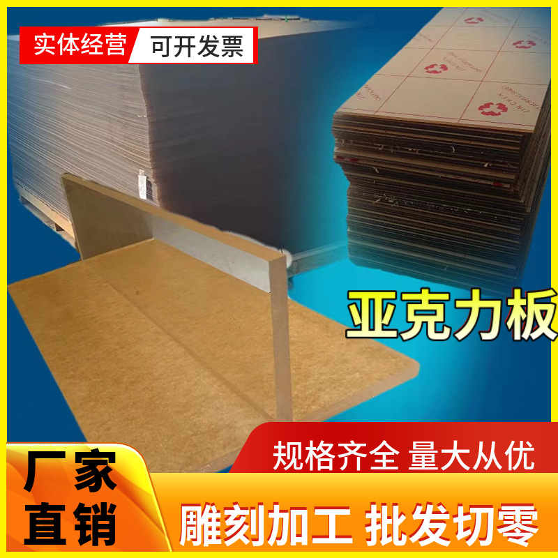亚克力板加多色定防飞沫透明有机玻璃pmma塑料耐力板透明玻璃隔板