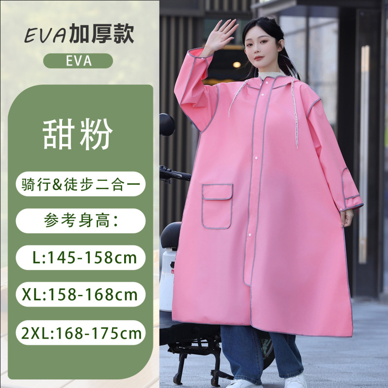 レディースロングレインコート、全身を覆う防雨電動自転車用、大人用、一人用、一体型、人車分離型レインポンチョ|undefined
