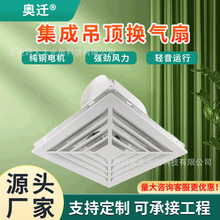 300*300排风扇换气扇大风量吊顶管道式天花板卫生间厨房静音强力