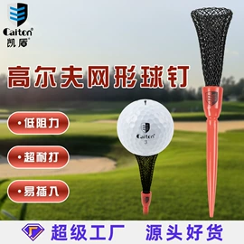 高尔夫配件;高尔夫球;高尔夫球钉