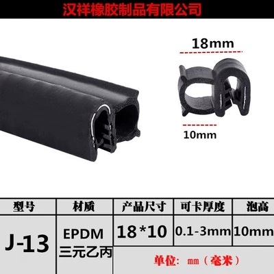 Avtomobil səs izolyasiya zolaqları | insulation strip U-shaped rubber strip - j13