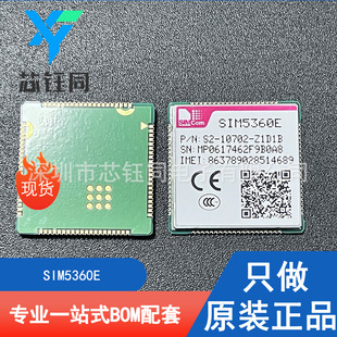 SIM5360E Новый оригинальный оригинальный SIMCOM/CORE XUNXUN GPRS/GSM Четырехчастотный пакет связи SMD