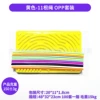 Yellow 11 ropes+OPP