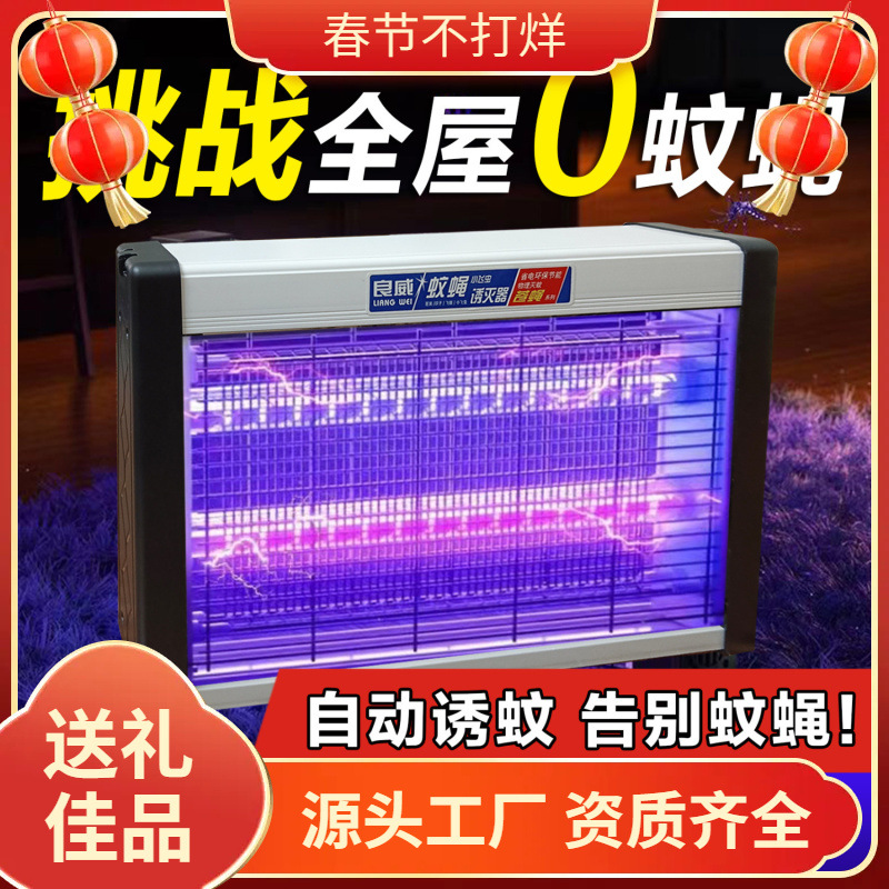 Electric Mosquito Killer Lamp, Wall-Mounted Bedroom Fly Killer Lamp, Restaurant Hotel Mosquito Killer Lamp, Commercial Restaurant Mosquito Killer Lamp, Factory Direct Sale