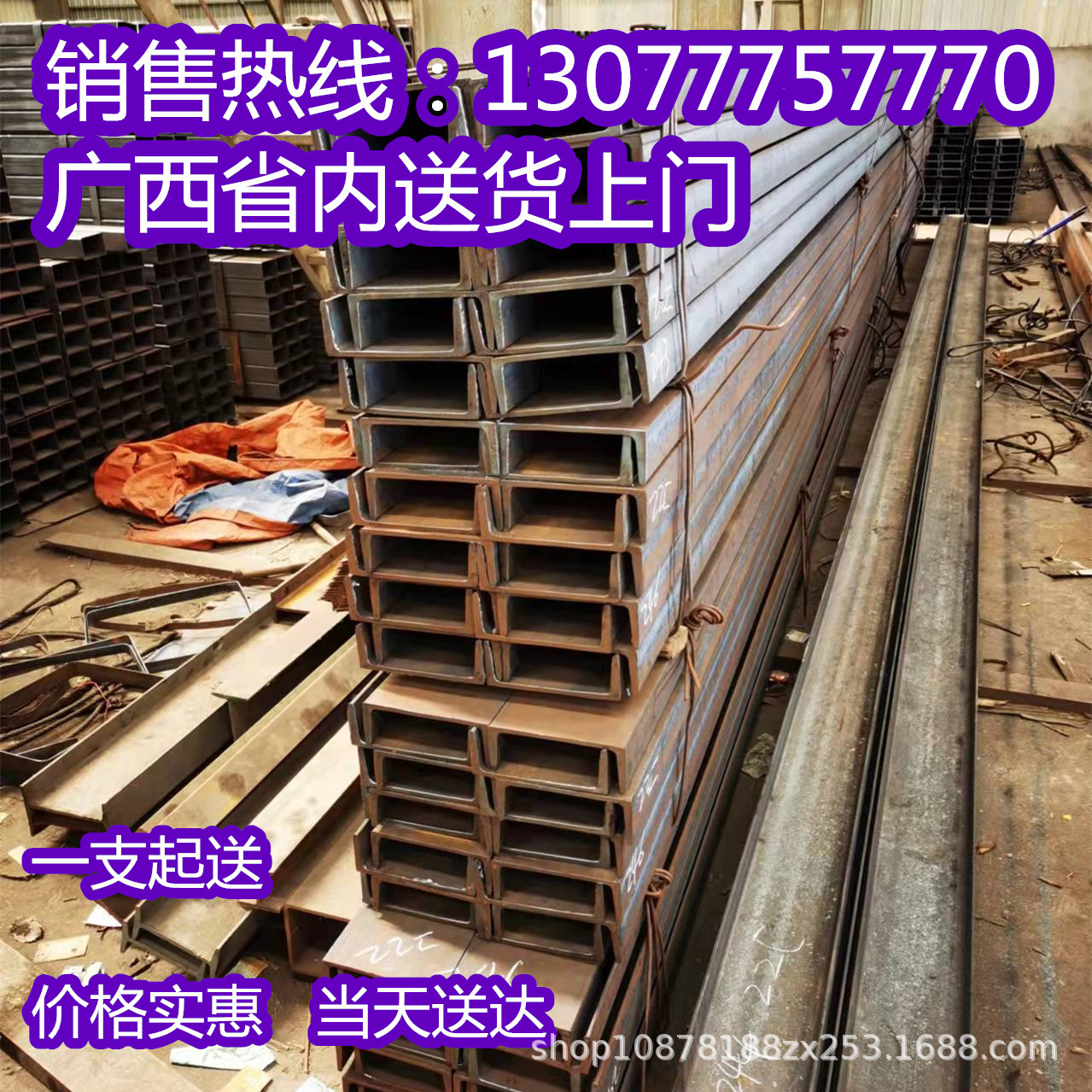 热镀锌槽钢Q235B日标5号广西6.3#8#10#12#14#工字钢低合金U型钢槽