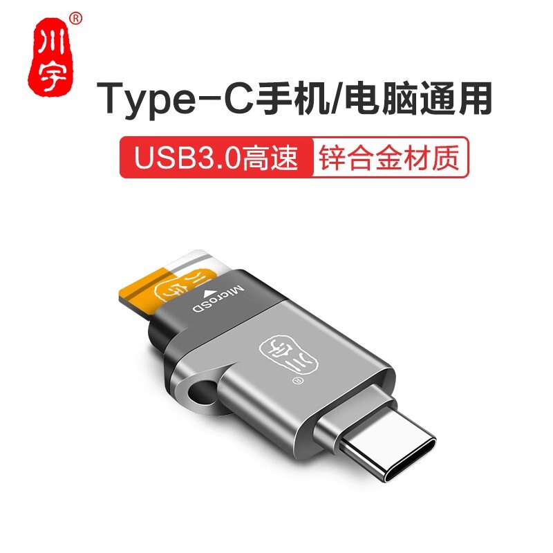 Chuanyu High-Speed 3.0 Mobile Phone and Computer Dual-Use Card Reader Typec Android Otg Mini C356Tf Card Reader