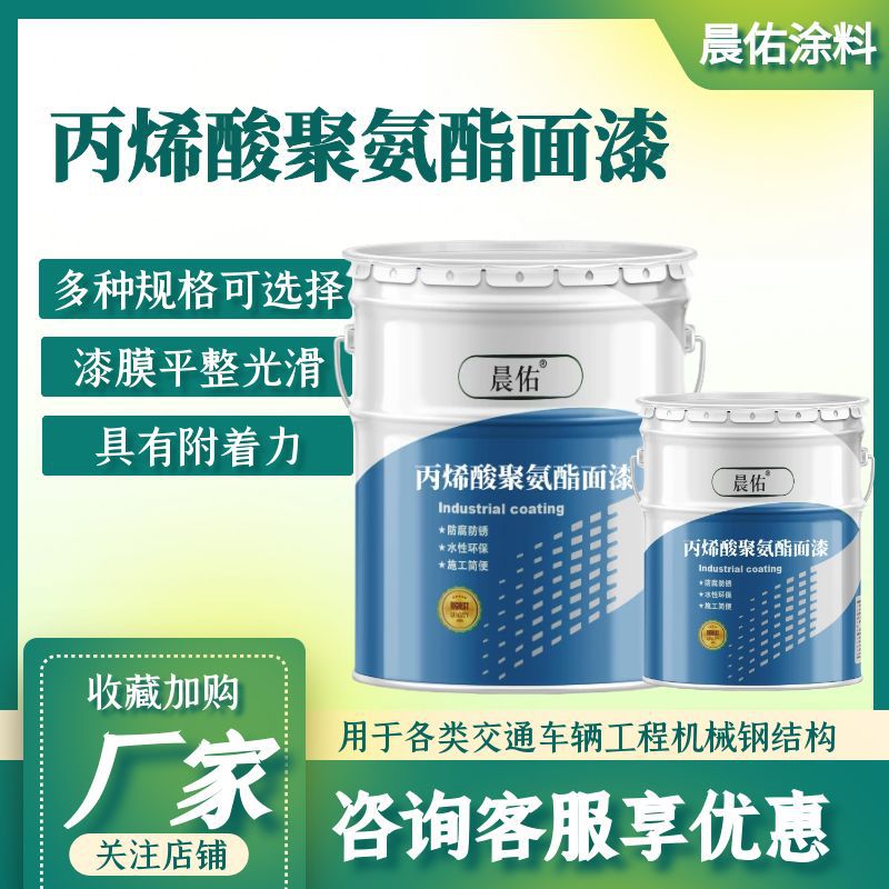 聚氨酯清漆室内外钢结构金属桥梁罩面漆机械透光防护聚酯油漆