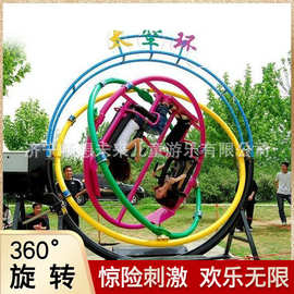 公园广场儿童游乐设备三维太空环 小型健身拓展项目景区拓展