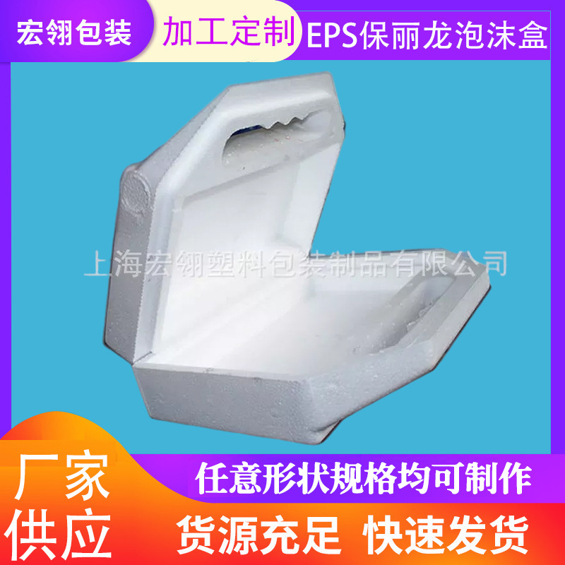 eps保丽龙泡沫盒 保利龙包装盒 eps泡沫盒 包装泡沫