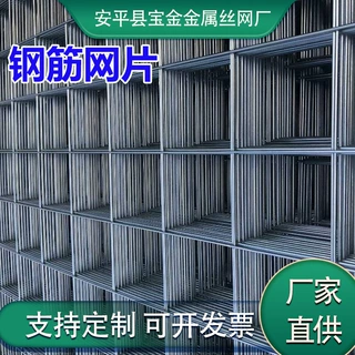 钢筋网片建筑桥梁防护网加固热镀锌厂家地暖保温抗裂螺纹钢丝网片