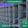 加固建筑抗裂螺纹网片