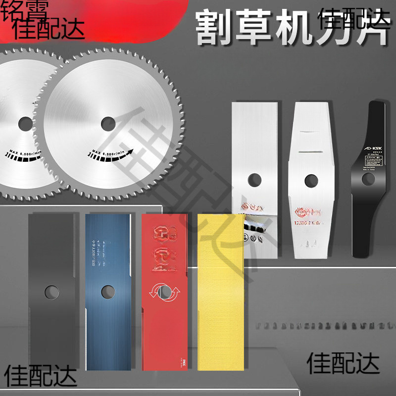 割机刀片一字白钢合金锰钢圆锯片加厚.加长进口打机割灌机