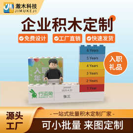 人像积木定制礼品公司企业员工入职司龄礼物周年纪念手办兼容乐高