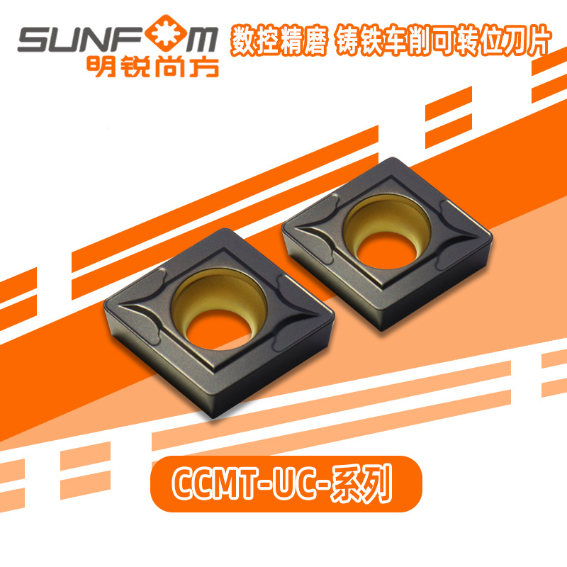 数控/CCMT120404 UC/CCMT120408 UC/铸铁车削可转位刀片