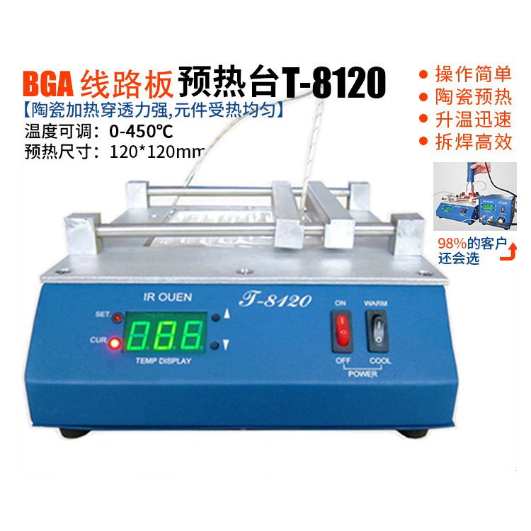 厂家现货预热炉T-8120加热平台芯片焊接台PID智能控温加热技术