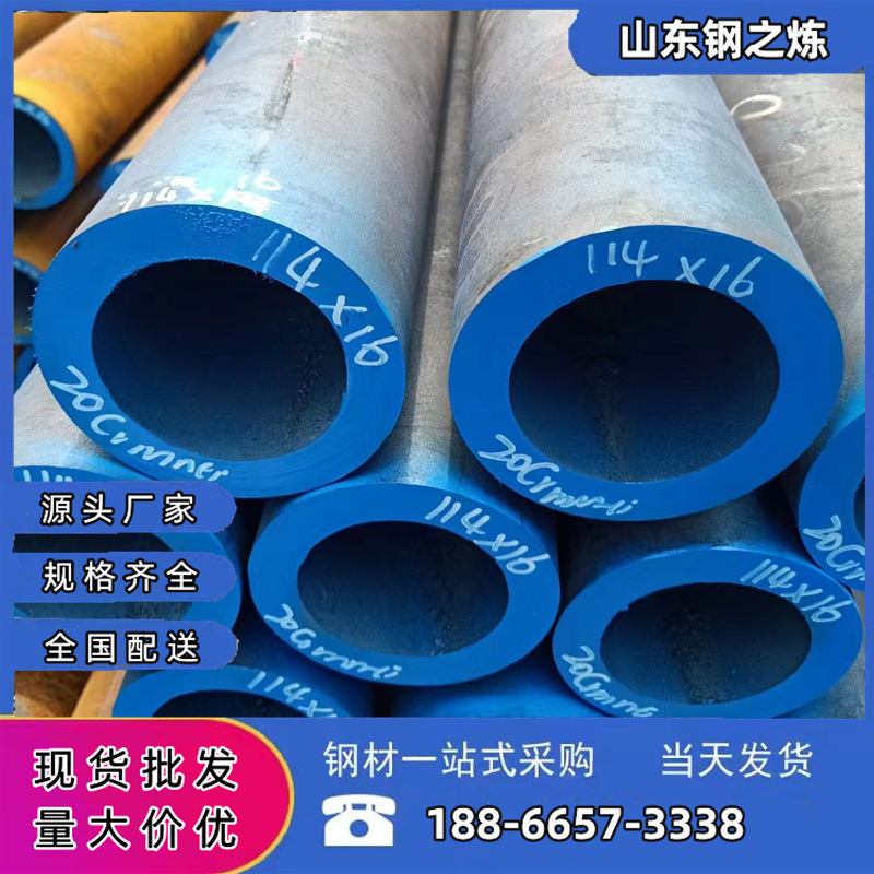 现货直供102×10 152×40出厂价20crmnti合金无缝管